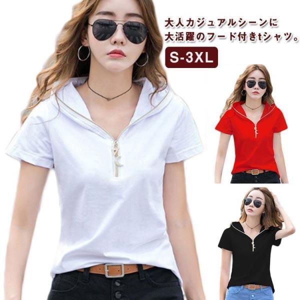 レディース フード付きtシャツ tシャツ 半袖tシャツ トップス
