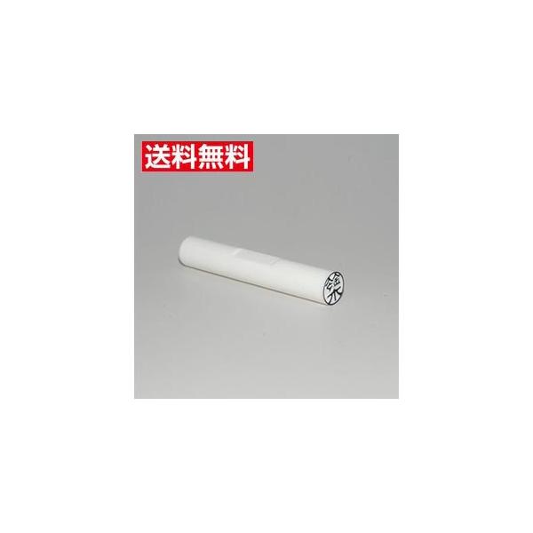 認印 白丸 10mm 注文品 書体5種類 当付 印鑑 銀行印 個人印 はんこ ハンコ 別注品 作成 オーダー 送料無料