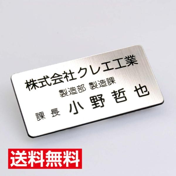 ネームプレート 名札 30mm×60mm 安全ピン付クッキー アクリル 銀 金 白