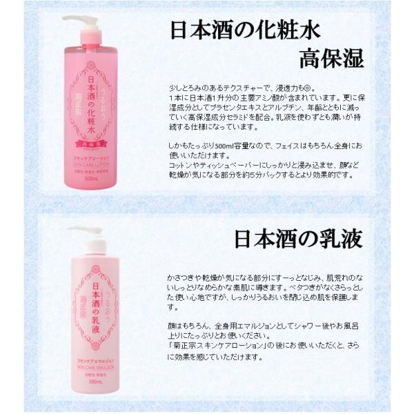 送料無料 菊正宗 日本酒の化粧品 4点セット Buyee Buyee Japanese Proxy Service Buy From Japan Bot Online