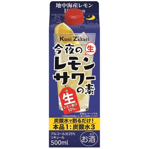 【１２本まで１梱包で発送】国盛　今夜のレモンサワーの素　５００ｍｌ