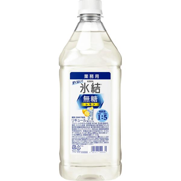 甘くない、スッキリ爽やかなおいしさ【６本まで１梱包で発送】キリン　氷結　無糖　レモンコンク　１．８ＰＥＴ　1800ml