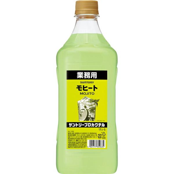 居酒屋さん御用達のソーダで割るだけ業務用サワー【12本まで1梱包で発送】サントリー プロカクテル モヒート 1800ml 1.8L