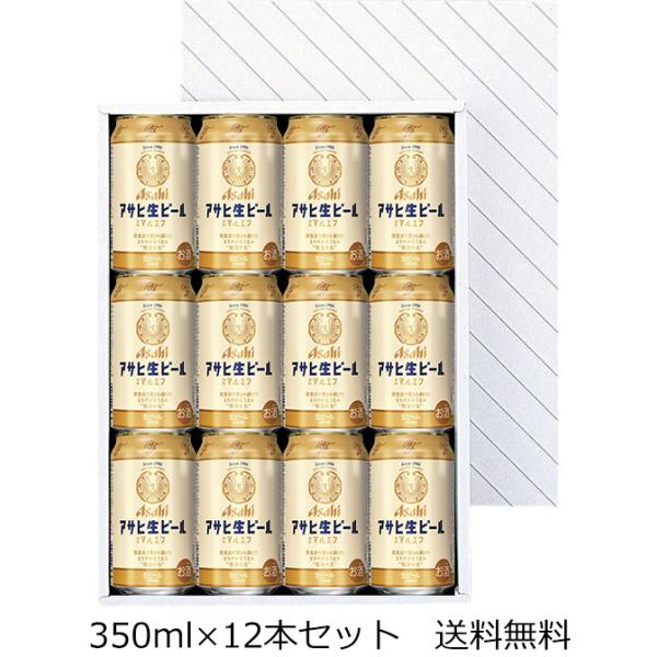 アサヒ（asahi） 【送料無料（九州・沖縄除く）】アサヒ 生ビール