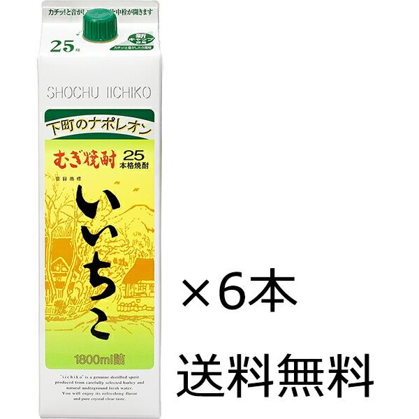 いいちこ1.８25度６本入1箱 楽天市場】いいちこ ギフト セット（本数（酒類）7 ～ 12）の通販