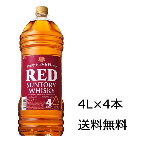 サントリー - サントリーRED 1920ml  ４本セット 楽天市場】[大容量] ST レッド 1920ml サントリー 1.92L ST