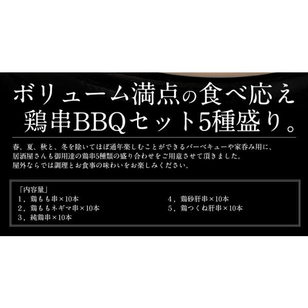 焼き鳥 5種類盛り合わせ 50本セット 鶏もも ねぎま じゅんけい 砂肝 つくね /【Buyee】 焼き鳥 5種類盛り合わせ 50本セット 鶏もも ねぎま じゅんけい 砂肝 つくね /【Buyee】
