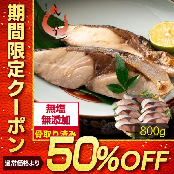 骨とり鰤切り身　10切れ(80g×10切)【内容量】10切れ(80g×10切)【原材料】ブリ（国産）【お召し上がり方】加熱してお召し上がり下さい。【賞味期限】ご到着から30日（要冷凍-18℃以下）【配送方法】冷凍便