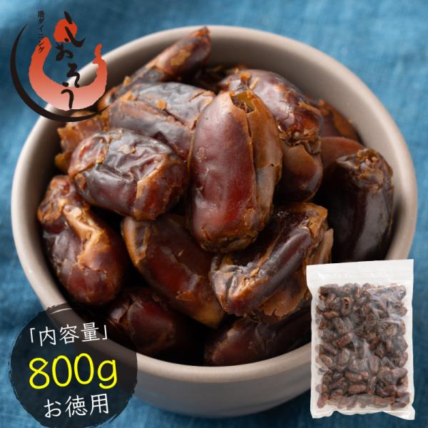 ドライデーツ800g【内容量】800g【原材料】イラン産サイヤーデーツ【お召し上がり方】そのままお召し上がり頂けます【配送方法】メール便（ポスト投函）他の商品と同梱不可【賞味期限】パッケージに記載【送料】無料【ご注文の前にお読みください】・...