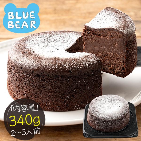 ガトーショコラ 取り寄せ 冷凍ケーキ【内容量】340g（2〜3人前）【原材料】卵白（国内製造）、チョコレート（カカオマス、砂糖、ココア、バター）、食用植物油脂、乳等を主要原料とする食品、砂糖、卵黄、ココアパウダー、蜂蜜/膨張剤、乳化剤、酸化...