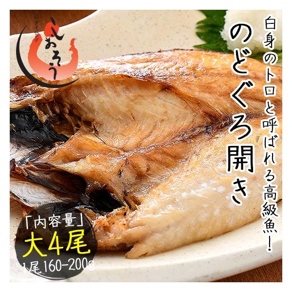 のどぐろ干物 - 魚介加工品の人気商品・通販・価格比較 - 価格.com
