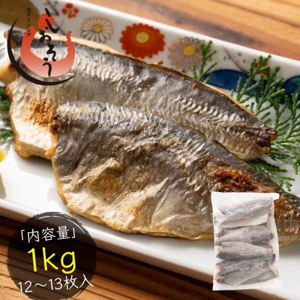 骨とり鯵の切り身　約1kg(12〜13尾）【内容量】約1kg(12〜13尾））【原材料】鯵（国産）【お召し上がり方】加熱してお召し上がり下さい。【賞味期限】ご到着から30日（要冷凍-18℃以下）【配送方法】冷凍便