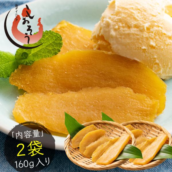 干し芋 160g 鹿児島県 紅はるか さつまいも【内容量】160g（80g×2袋）【原材料】 さつまいも（鹿児島）【賞味期限】パッケージに記載【保存方法】メール便【配送方法】直射日光を避け、常温で保存してください。 開封後は冷蔵庫で保存し、...