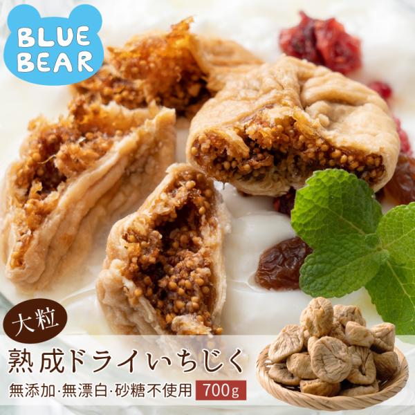 大粒 熟成 ドライいちじく 850g トルコ産 大粒【内容量】850g【原材料】 いちじく(トルコ)【賞味期限】パッケージに記載【保存方法】直射日光、高温多湿のところを避けて冷暗所で保存してください。 開封後は賞味期限にかかわらず、お早めに...