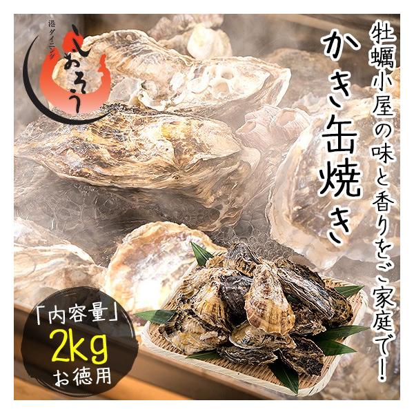 カキ 牡蠣 一斗缶 缶焼き かき 殻付きカキをそのまま缶ごと加熱！BBQの海鮮具材にもオススメです！【内容量】2kg（殻付きカキ・約22〜30個）軍手/牡蠣ナイフ【原材料】香川県産かき【お召し上がり方】加熱してお召し上がりください【賞味期限...