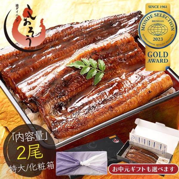 うなぎ蒲焼　ステッカー　20枚セット 2073 照寿司流うなぎの蒲焼き2尾オリジナルステッカー付きセット