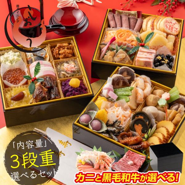 春　１６箱セット しおそう 1,000円OFFクーポン！ セットが選べる迎春おせち 3段重 34品