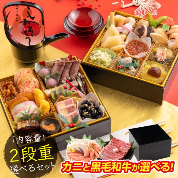 しおそう 1,000円OFFクーポン！ セットが選べる迎春おせち 2段重 30品