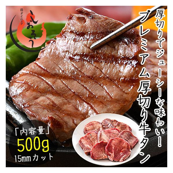 牛たん 牛タン 厚切り 15mm 500g 味付き(塩) スリット入り プレミアム厚切り牛タン :p-gyuutan-500-15mm-slit :港ダイニングしおそう - 通販 - Yahoo!ショッピング 牛たん 牛タン 厚切り 15mm 500g 味付き(塩) スリット入り プレミアム厚切り牛タン :p-gyuutan-500-15mm-slit :港ダイニングしおそう - 通販 - Yahoo!ショッピング