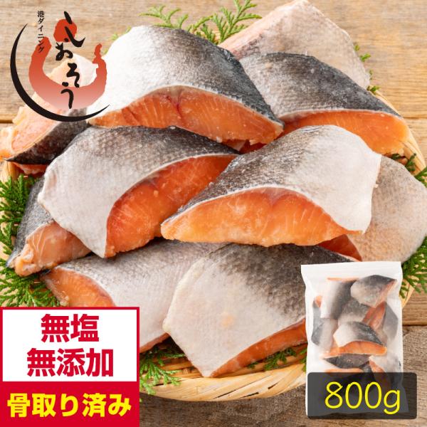 プレミアム鮭の切り身　80g×10切【内容量】80g×10切【原材料】アメリカ産　鮭の切り身【お召し上がり方】加熱してお召し上がり下さい。【賞味期限】ご到着から30日（要冷凍-18℃以下）【配送方法】冷凍便