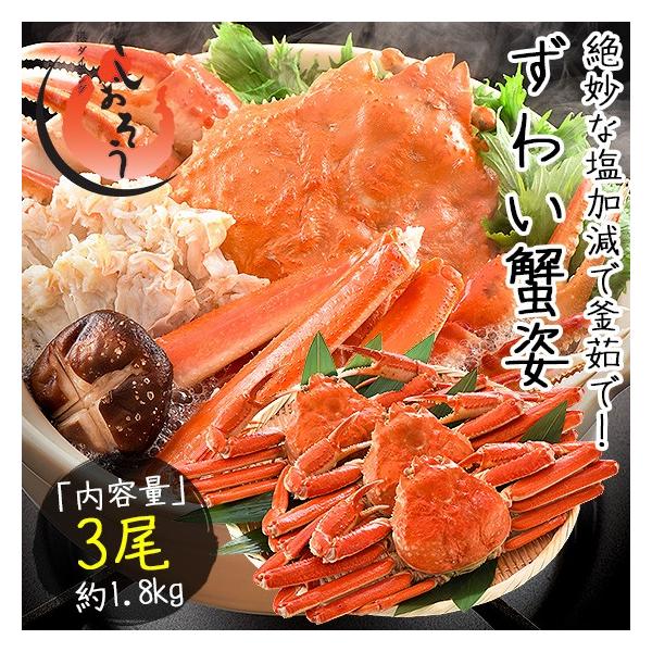 カニ かに 蟹 ズワイガニ 姿 ずわいがに ずわい蟹 カニのプロが仕入れるカナダ産ずわい蟹本品は塩茹でしてありますので解凍後そのままお召し上がり頂けます。ズワイガニ特有の甘みや旨味、風味を程よい塩加減が引き出しておりますので、まずはそのまま...