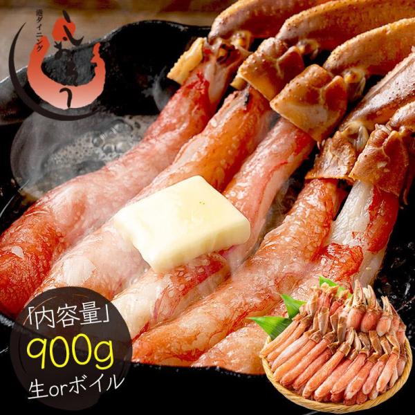 カニ かに 蟹 ズワイガニ ポーション 刺身 生ズワイガニ ずわいがに 【内容量】900g（NET700g）【原材料】ノルウェー産ズワイガニ【お召し上がり方】解凍してお召し上がりください【賞味期限】商品ご到着後30日（要冷凍-18℃以下）【...