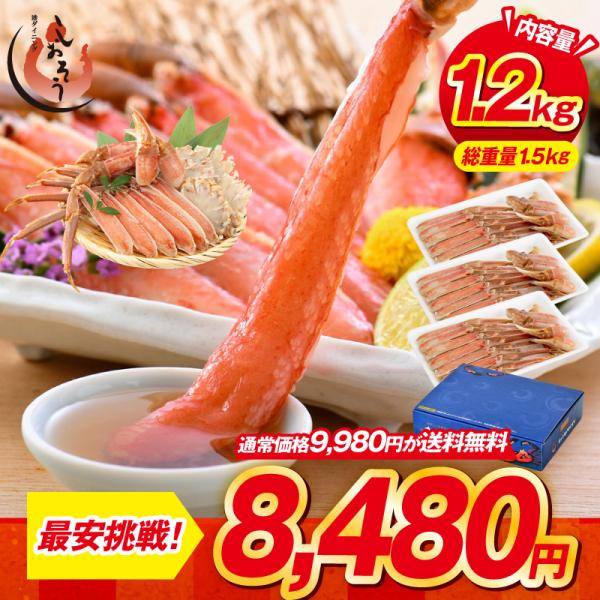 [Release date: October 15, 2021]カニ 蟹 かに ズワイガニ ポーション ずわいがに しゃぶしゃぶ 刺身 ズワイガニ むき身 ズワイガニポーション 刺身OKの高鮮度！食べやすくカット済みでお刺身やカニ鍋、しゃぶ...