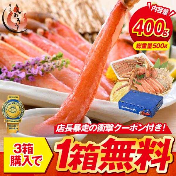 カニ 蟹 かに ズワイガニ ポーション ずわいがに しゃぶしゃぶ 刺身 ズワイガニ むき身 ズワイガニポーション 刺身OKの高鮮度！食べやすくカット済みでお刺身やカニ鍋、しゃぶしゃぶ、焼き蟹などいろいろな調理方法でお召し上がり頂けます。【内...