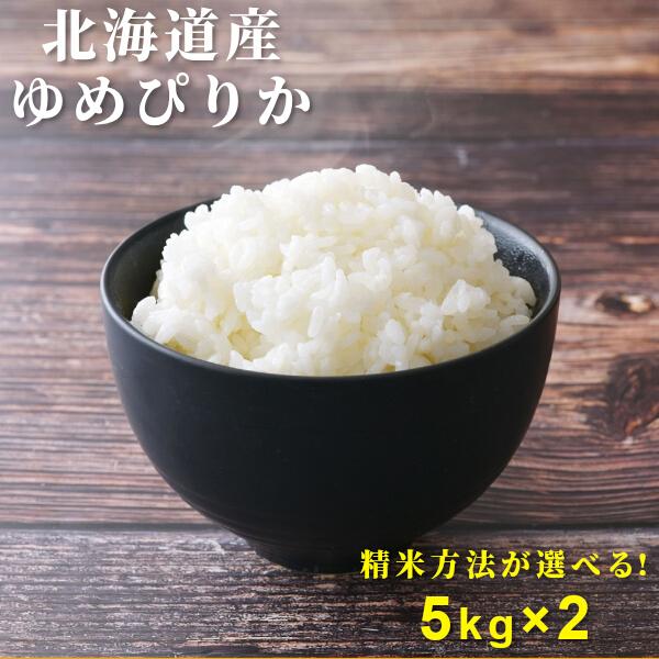 10kg 国内産一粒の夢 5kg×2袋 精米