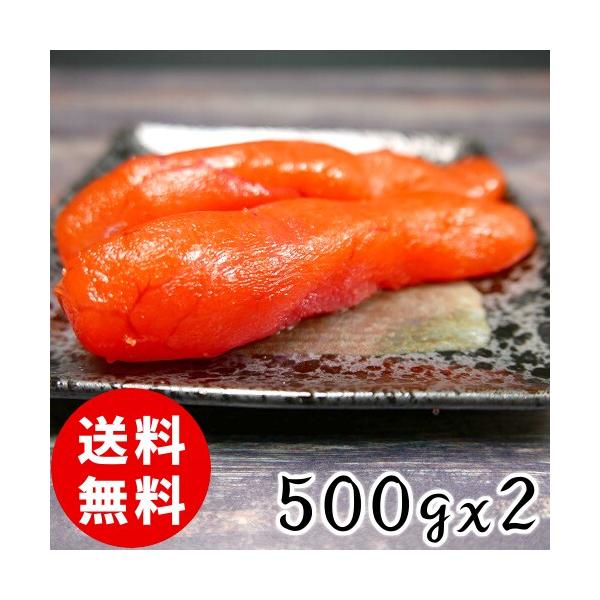 2種から選べます たらこ 1本物 500g 2個セット 1kg アメリカ産 送料無料 ギフト お取り寄せ 海鮮 御歳暮 お中元 クール便