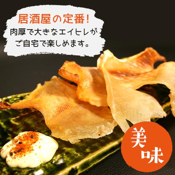 エイヒレ 0g 1000円ポッキリ えいひれ 送料無料 肉厚 お試し 大きい つまみ 酒の肴 珍味 エイ ポイント消化 Ne Buyee Buyee 日本の通販商品 オークションの代理入札 代理購入