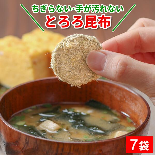 こちらの商品はメール便でお届けいたします。日付、時間指定、同梱はできませんのでご了承下さい。厳選された国産昆布と醸造酢だけで作った丸い形のとろろ昆布。国産昆布を100%使用、添加物は一切使用しておりません。ちぎる手間がいらずなので忙しい方、...