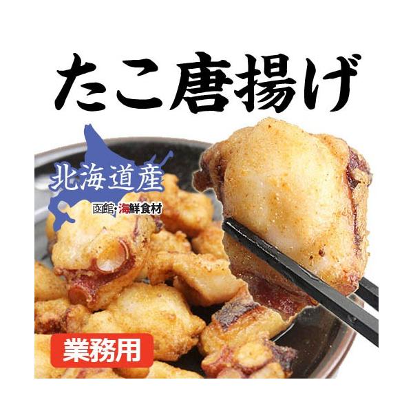 たこ唐揚 180g 北海道 タコ 唐揚げ おかず 惣菜 冷凍 A03 函館海鮮食材 通販 Yahoo ショッピング