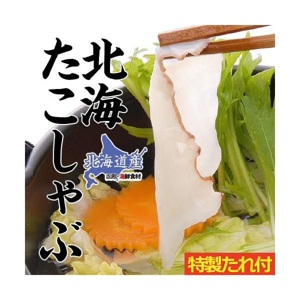 高級料亭でしか味わう事が出来ないほど、大きなタコの足を自社工場で薄くスライス。タコの甘みたっぷり、またお肉のように柔らかく、コリコリッとした食感が絶妙。噛むほどに、たこの旨みがお口の中に広がります。お客さまから、その美味しさに感動いただき圧...