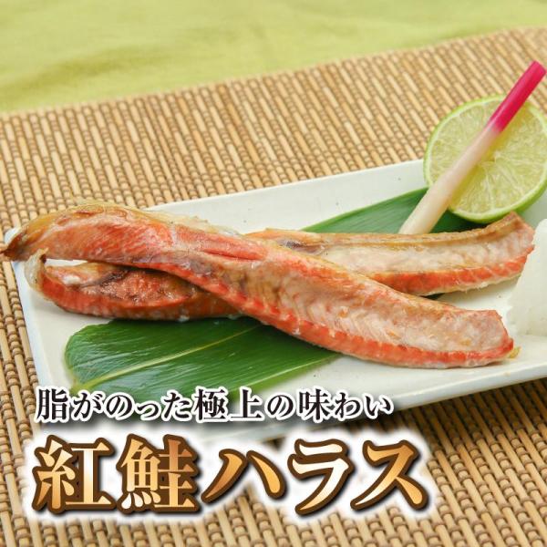 紅鮭ハラス 500g