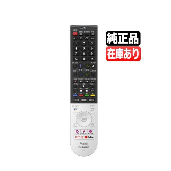 《在庫あります》GB296SA 送料250円(ゆうパケット発送可) シャープ 4T-C45AL1 4T-C50AN1 4T-C60AN1用リモコン