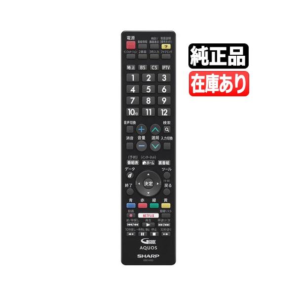 新品純正リモコン（電池付属無し）シャープ テレビ用リモコン 型番：GB214SD適応機種：LC-32W35 LC-40W35 LC-50W35 LC-55W35 (LC32W35 LC40W35 LC50W35 LC55W35)このリモコン...