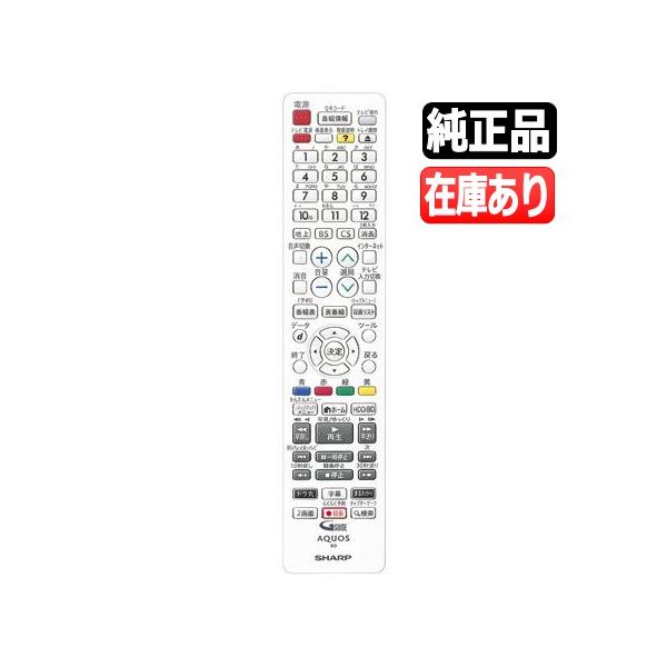 《在庫あります》GB266PA 送料250円(ゆうパケット発送可) シャープ 2B-C10BW2 BD-WW1200用リモコン