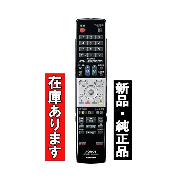 在庫あり Ga651pa 最短翌日着 送料450円 新品純正 シャープ レコーダー用リモコン Buyee Buyee 日本の通販 商品 オークションの代理入札 代理購入