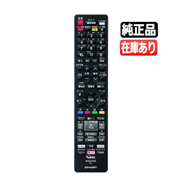 《在庫あります》GB351PA ゆうパケット250円発送可 新品純正 シャープ レコーダー用リモコン