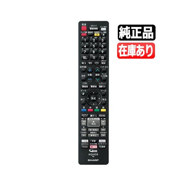 新品純正リモコン（電池付属無し）シャープ レコーダー用リモコン 型番：GB312PA適応機種：2B-C10BT3 2B-C20BT3(2BC10BT3 2BC20BT3)この商品は「ゆうパケット発送」可能です。画像2枚目「発送方法と動作不良...