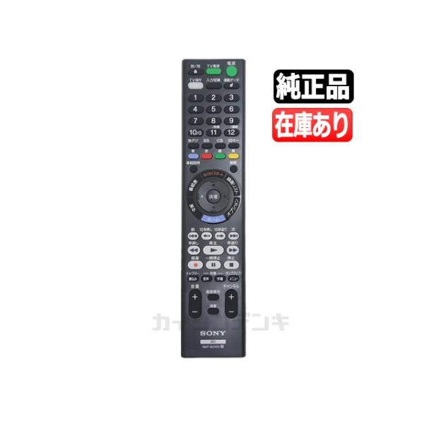 楽天市場】ソニー ブルーレイ リモコン RMT-B005J 148752112 BDZ