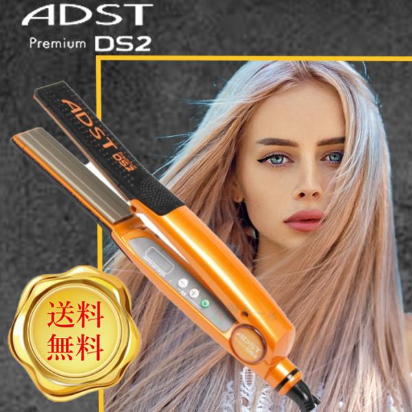 ADST（アドスト） アドストDS2 プレミアム DS2 FDS2-25 ADST ヘア