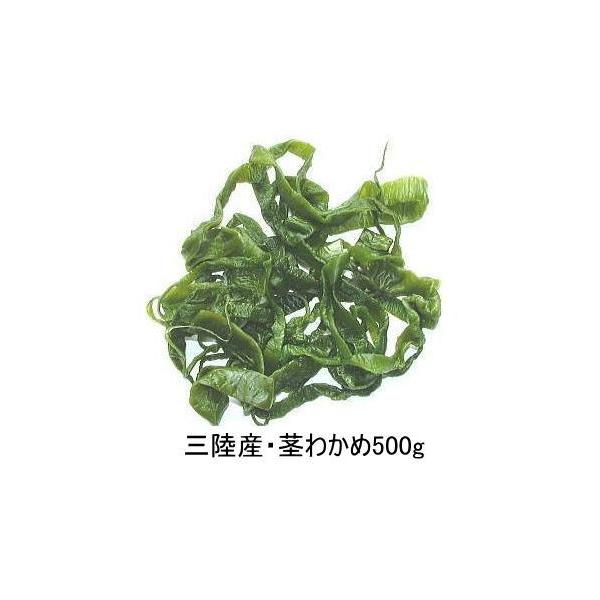 三陸産・茎わかめ500g