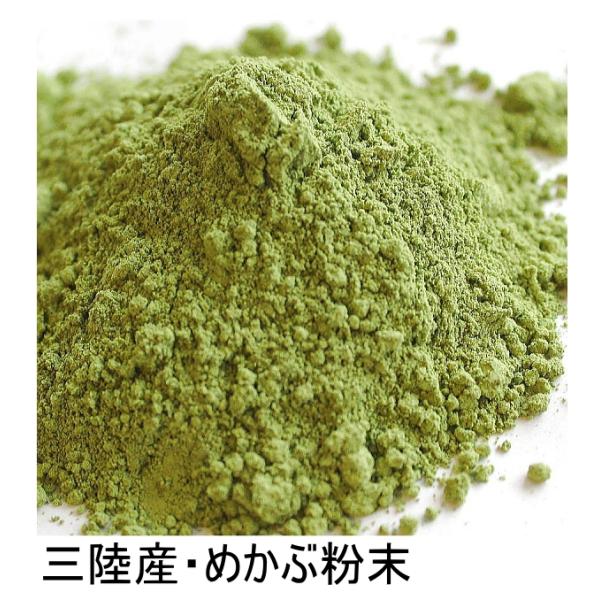 ≪三陸産・めかぶ粉末≫名称：めかぶ粉末産地：岩手県内容量：60g賞味期限：一年保存方法：冷暗所（高温多湿、直射日光を避けて保存）