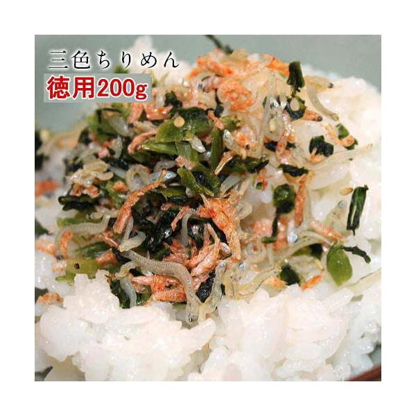 ごはんのお供 三色ちりめん200g 徳用 送料無料 アミエビ 野沢菜 ちりめん 3種ブレンド ふりかけ