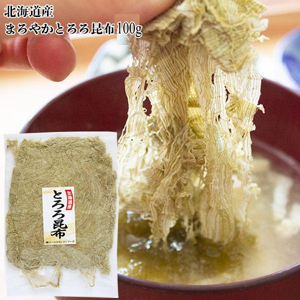 【北海道産「まろやかとろろ昆布・徳用」】産地： 北海道原材料：真昆布、醸造酢内容量：100g賞味期限：90日保存方法：冷暗所