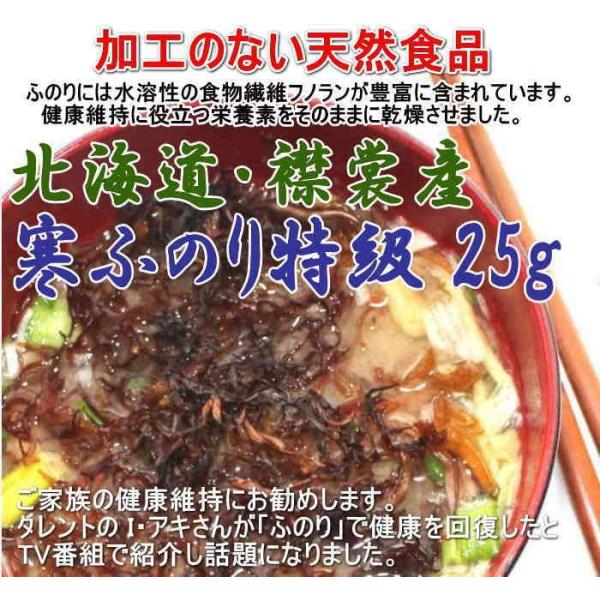 北海道襟裳産・寒ふのり（特級）25g