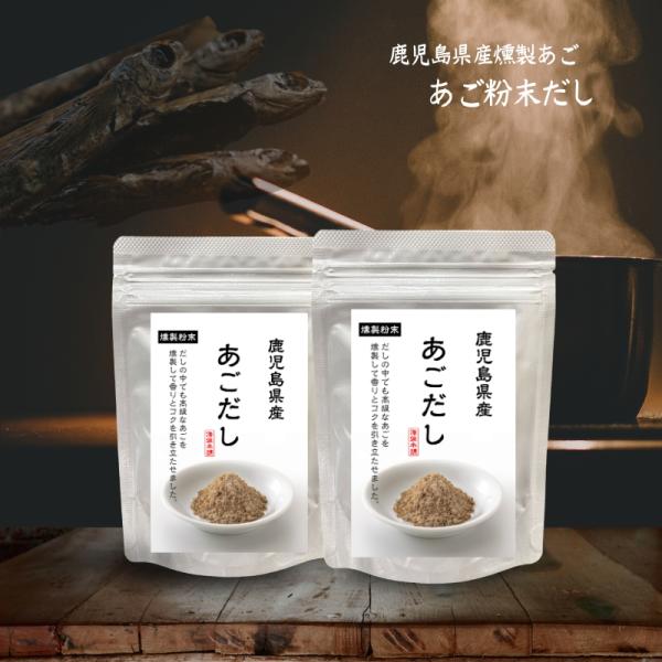 [Release date: October 30, 2019]-------------------------------------------------------名　　称　海産物加工品原材料名　 あご節（鹿児島県産）内 容 量　...