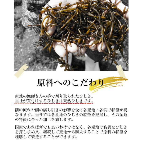 ひじき 送料無料 愛媛県産 芽ひじき 1kg 国産 乾燥 愛媛県産地から原料を買付け自社製造で仕上げた一品 Buyee Buyee Japanese Proxy Service Buy From Japan Bot Online